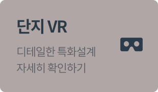 단지VR